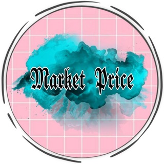Логотип @marketpricesxs - ✴️𝗠𝗮𝗿𝗸𝗲𝘁 𝗣𝗿𝗶𝗰𝗲✴️