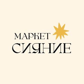 Логотип @marketshineru - Маркет Сияние