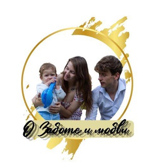 Логотип @markova_polina25 - О Заботе и Любви ❤️