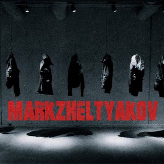 Логотип @markzheltyakov - MARKZHELTYAKOV