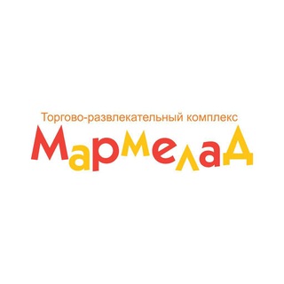 Логотип @marmeladmallvlg - ТРК «Мармелад» г.Волгоград