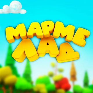 Логотип @marmeladnk - Торты Нижнекамск Кондитерская Мармелад