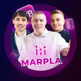 Логотип @marpla_wildberries - Wildberries с нуля до миллионов