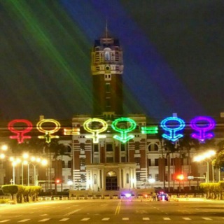 Логотип @marriage_equality - SLGBTQIA大雜燴 - 一個輕鬆聊性別的同溫層