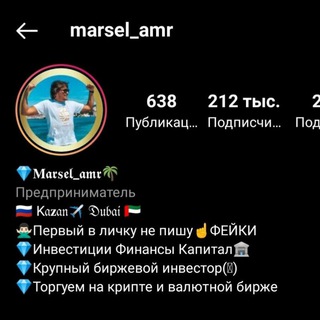 Логотип @marsel_amr_sliv_wsb - Marsel_amr | Wall Street Crypro | WSB | Wall Street Bots | Слив сигналов на криптовалюту от Марселя