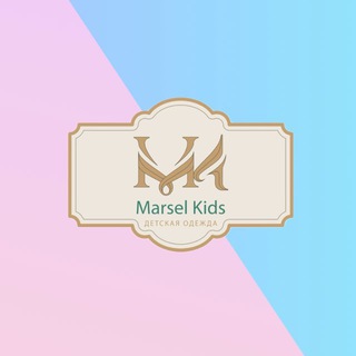 Логотип @marsel_kids1_shop - 🛍️🧸𝓜𝓪𝓻𝓼𝓮𝓵 𝓚𝓲𝓭𝓼🧸🛍️