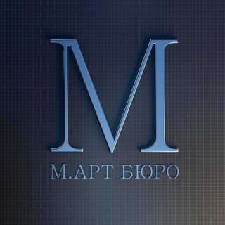 Логотип @martburo - МАРТ БЮРО