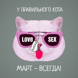 Логотип @martcats - Мартовский кот 😻