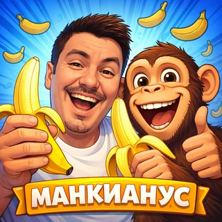 Логотип @martishkino - Манкианус 🍌