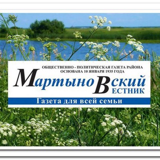 Логотип @martynovskii - Мартыновский вестник