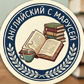 Логотип @marusyaenglishchannel - Английский с Марусей