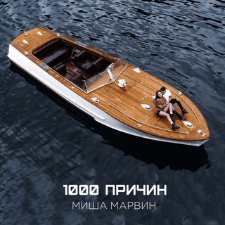 Логотип @marvin_misha - Миша Марвин music