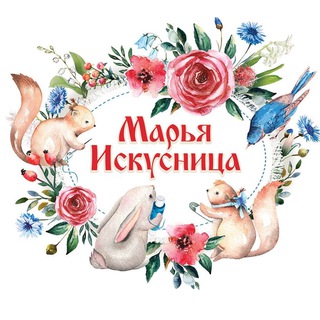 Логотип @marya_iskusnicansk - Марья Искусница