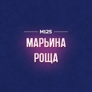 Логотип @maryinar - Марьина Роща М125