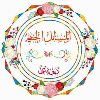 Логотип @masails - مسائل حنفی دیوبندی
