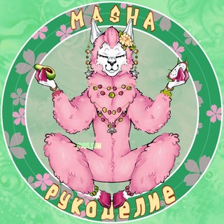 Логотип @masha_rykodelki - 🍃Mashaрукоделие🐝