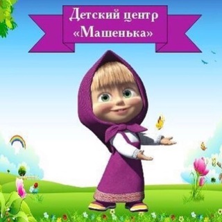 Логотип @mashenka_kchr09 - Детский центр “МАШЕНЬКА”
