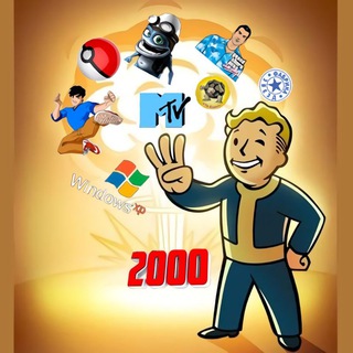 Логотип @mashinavremeni2000 - Машина времени | 2000-е