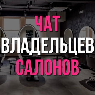 Логотип @mashtabbeauty - Владельцы салонов красоты|Чат💬