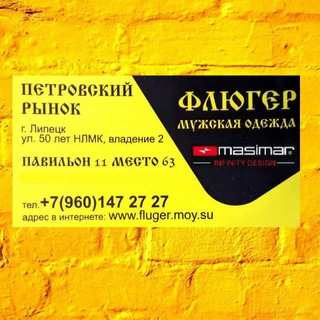 Логотип @masimar - MASIMAR~ФЛЮГЕР