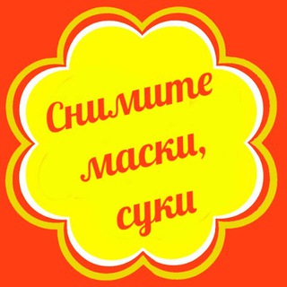 Логотип @maskadeputata - Маска Депутата