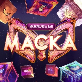 Логотип @maskarussia_fan - ШОУ «МАСКА» РОССИЯ fan
