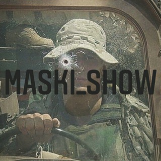 Логотип @maski_show1 - Maski_show