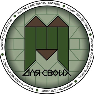 Логотип @maskirovka_dlya_svo - Маскировка для СВОих Москва