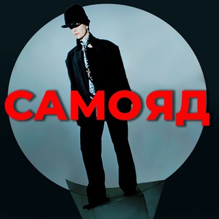 Логотип @maskovnarulit - Масковна|САМОЯД