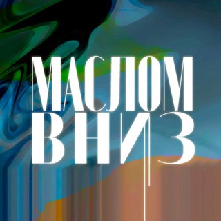 Логотип @maslomvnis - Маслом вниз