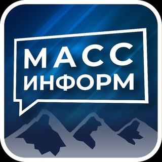 Логотип @mass_inform - МАСС-ИНФОРМ