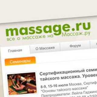 Логотип @massage_ru - Массаж.ру - все о массаже