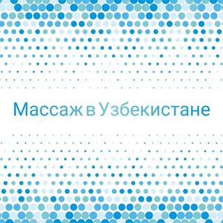 Логотип @massajvuzbekistane - Массаж в Узбекистане