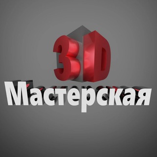 Логотип @master3d - 3D мастерская