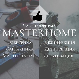 Логотип @master_home_uz - MasterHome