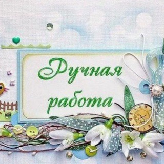 Логотип @master_shelehov - Ручная работа #ШелеховскиеМастерицы #ручнаяработа #продажа