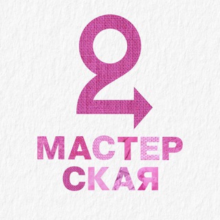 Логотип @master_vtoroe - Мастерская Фонда «Второе дыхание»