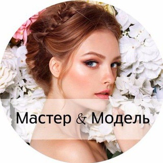 Логотип @mastera_i_modeli_kzn - Мастер и модель Казань