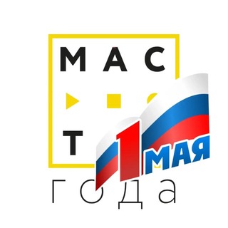 Логотип @mastergodaoficial - Мастер года - официальный канал