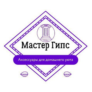Логотип @mastergypsum - Мастер Гипс