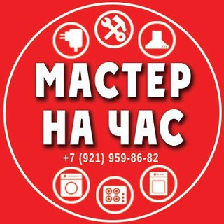 Логотип @masternachaschistoenebo - Мастер на час, Ремонт квартир ЖК Чистое небо