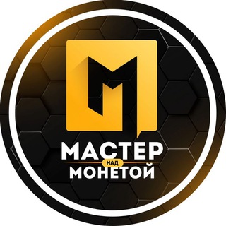 Логотип @masternadmonetoi - Мастер над монетой