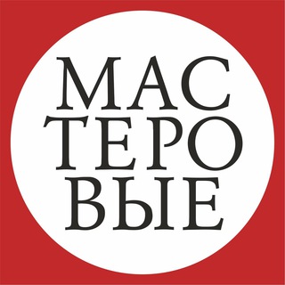 Логотип @masterovye - Театр Мастеровые