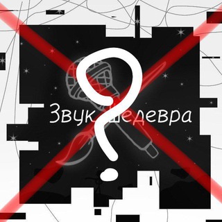 Логотип @masterpiecesound - Звук Шедевра•|•(Открыты вновь???)