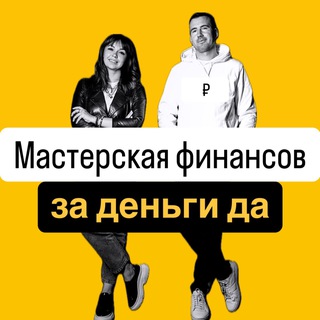 Логотип @masterskaya_finansov - Мастерская финансов