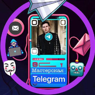 Логотип @masterskaya_telegram - Мастерская Телеграм