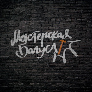 Логотип @masterskayabagusa - Мастерская Багуса