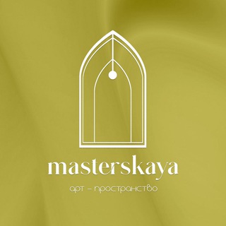 Логотип @masterskayuz - Masterskaya арт-пространство