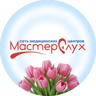 Логотип @mastersluhofficial - МастерСлух