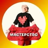 Логотип @masterstony - ️Мастерство с Тони
